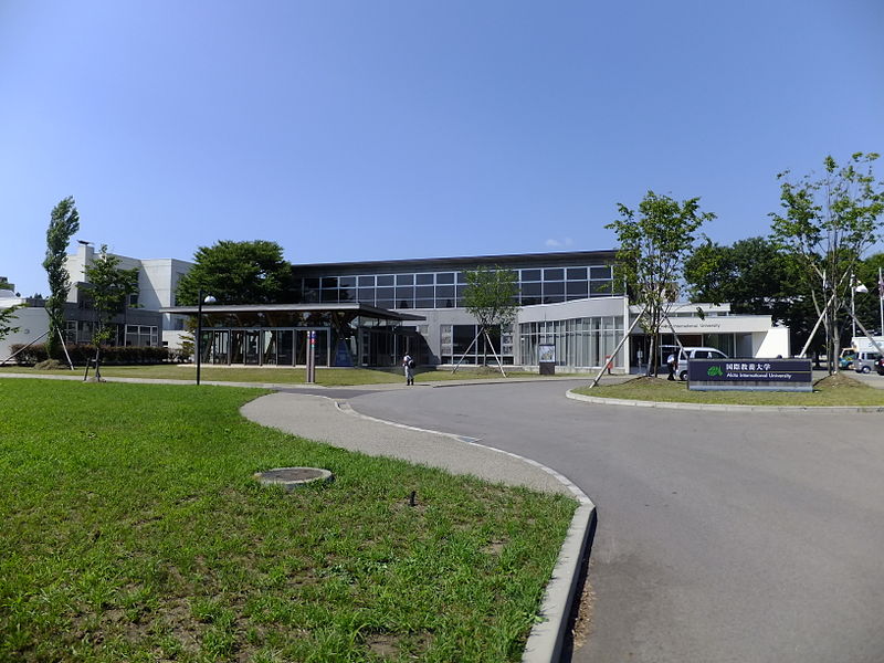国際教養大学の真の難易度ってどのくらい ...