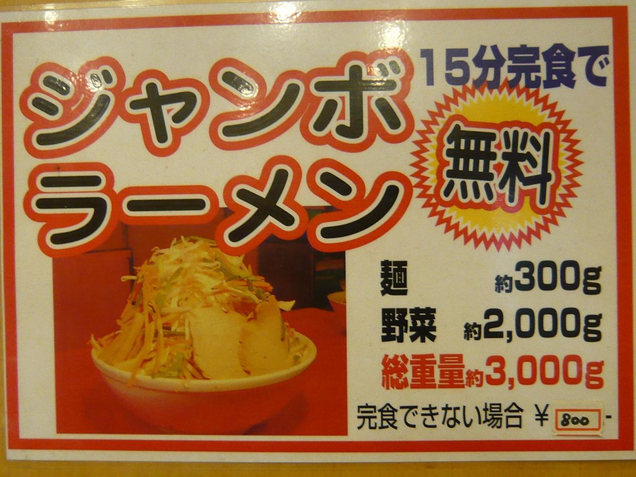 スープは、味噌、塩から選べます。