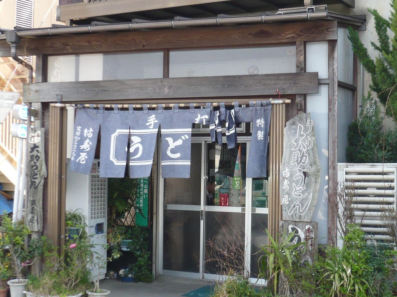 地元では大人気という「大助うどん」