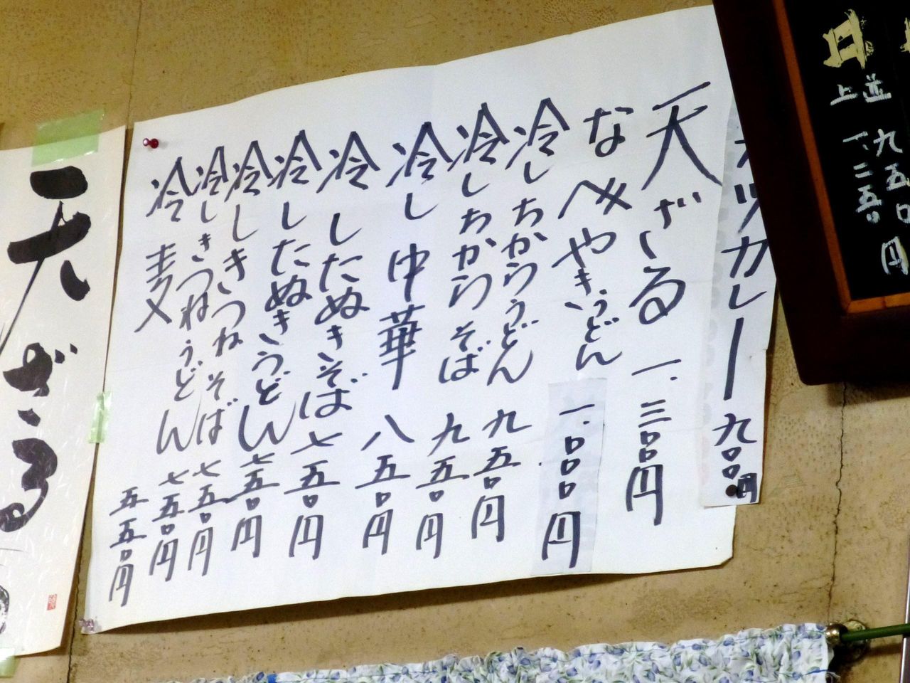 メニュー(27年5月現在)