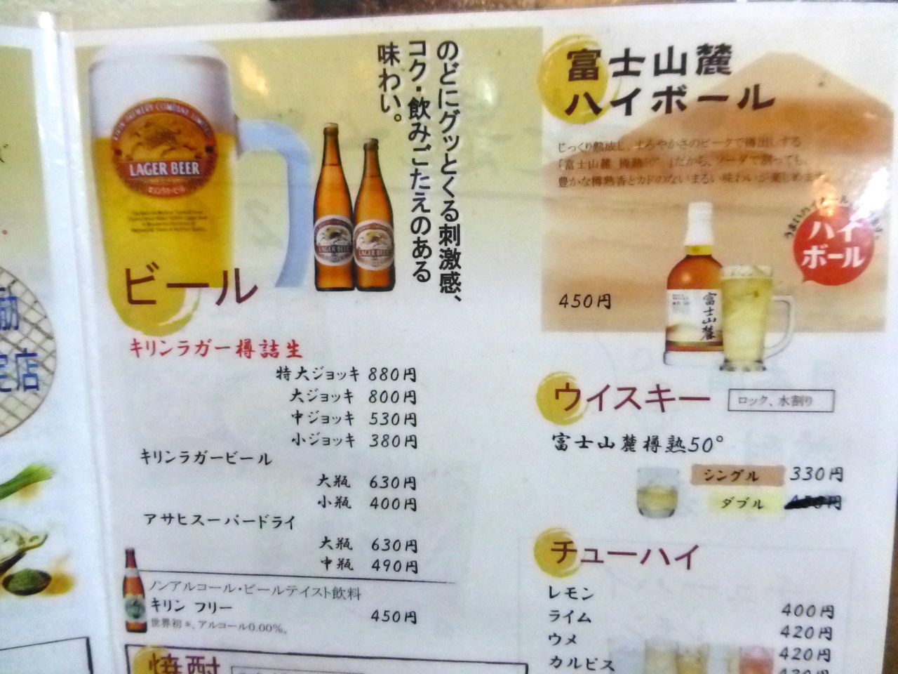 メニュー(25年2月現在)