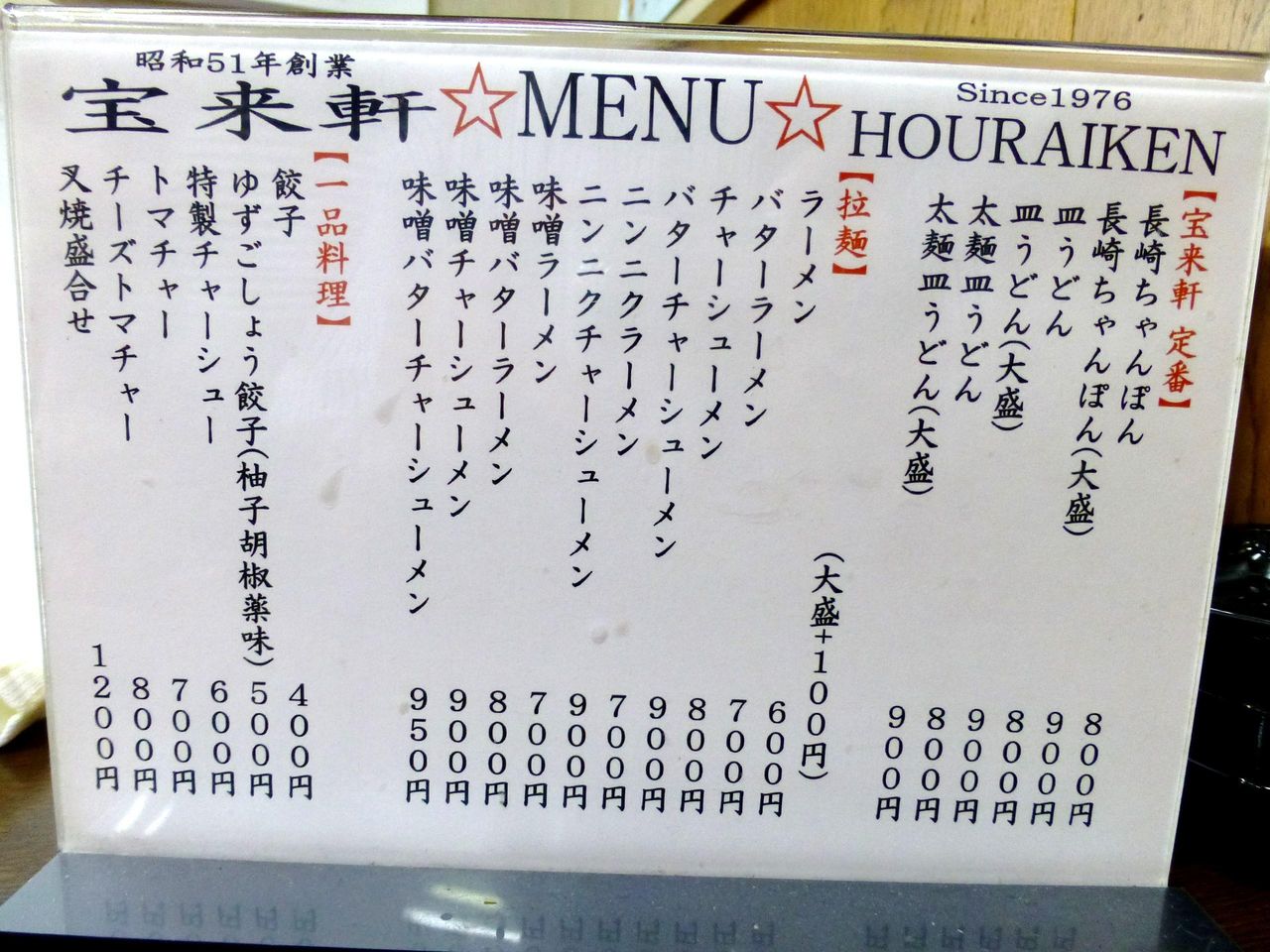 メニュー(27年5月現在)