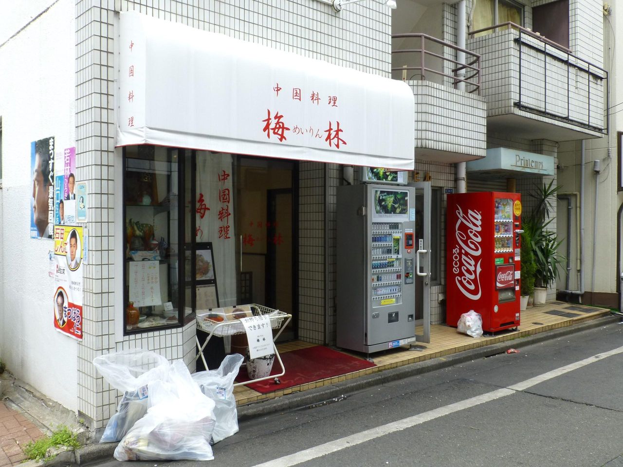 左が梅林、右奥がプランタン、デカ盛り店が並んでいます!
