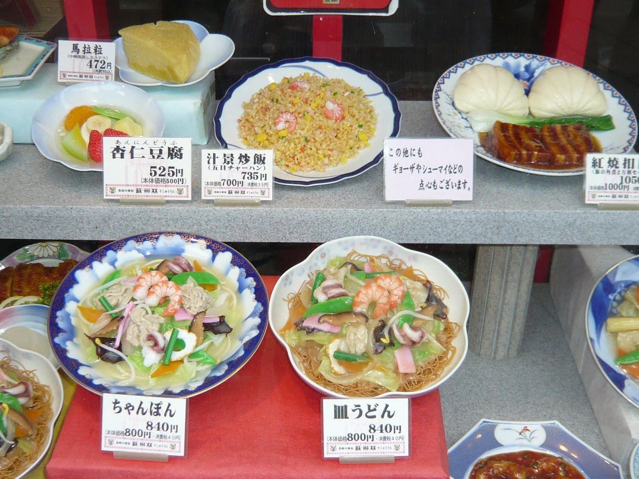 旨そうなサンプルメニュー(21年5月現在)