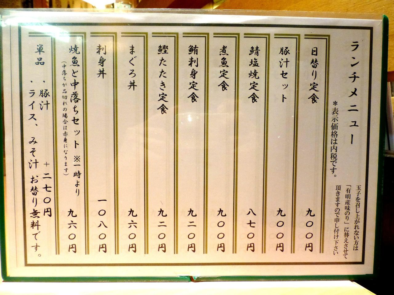 メニュー(27年3月現在)
