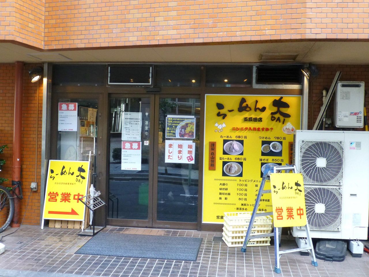 年中無休で使い勝手が良い、らーめん大 五反田店!