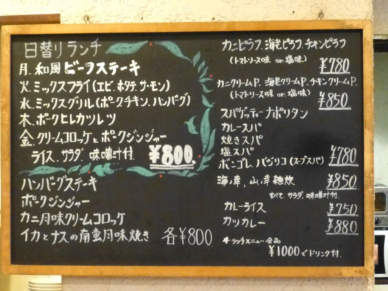 エンドレスのメニュー(25年10月現在)