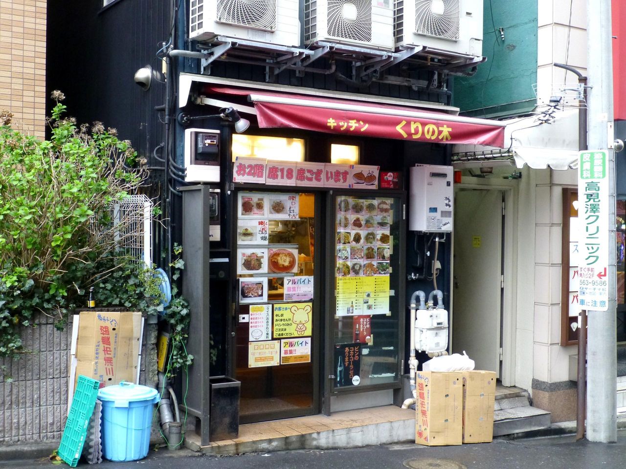 日吉駅から徒歩1分、学生街の良心的な食堂です!