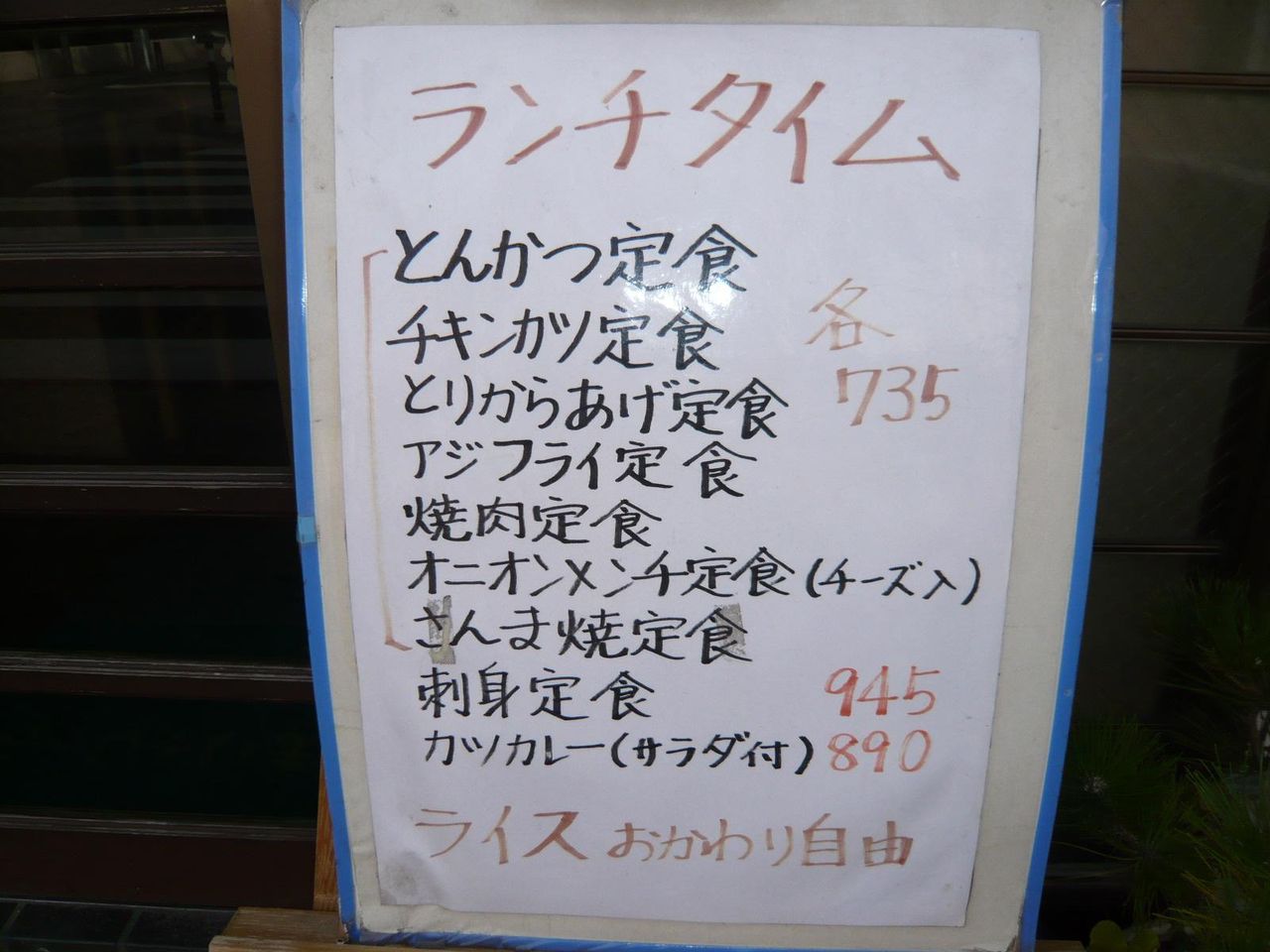 ランチメニュー(21年2月現在)