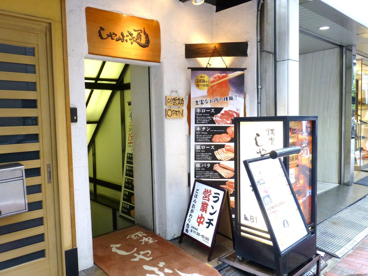 しゃぶ通は、銀座6丁目のユニクロの並びにあります!