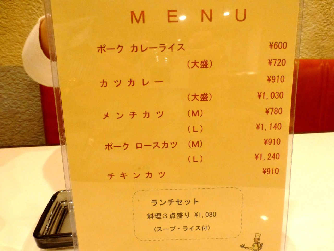 洋食スイスのメニュー(26年4月現在)