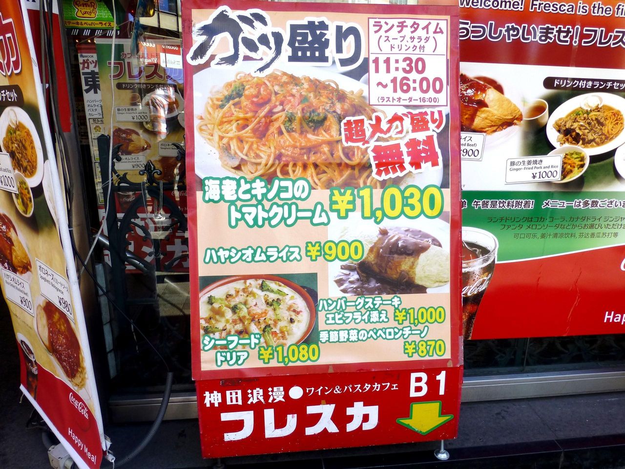 ランチタイムは、超メガ盛り無料!