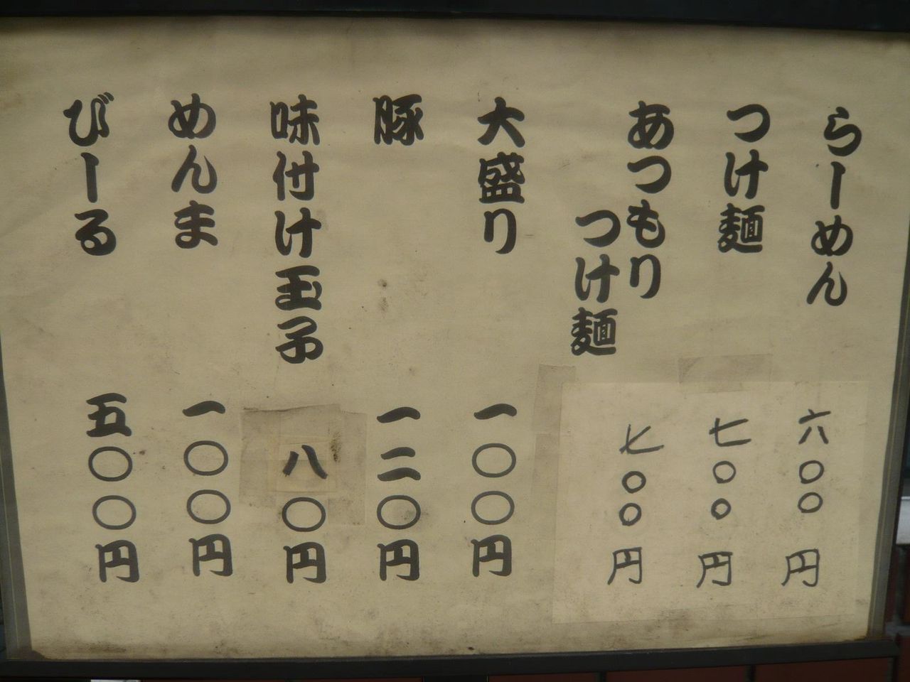 メニュー