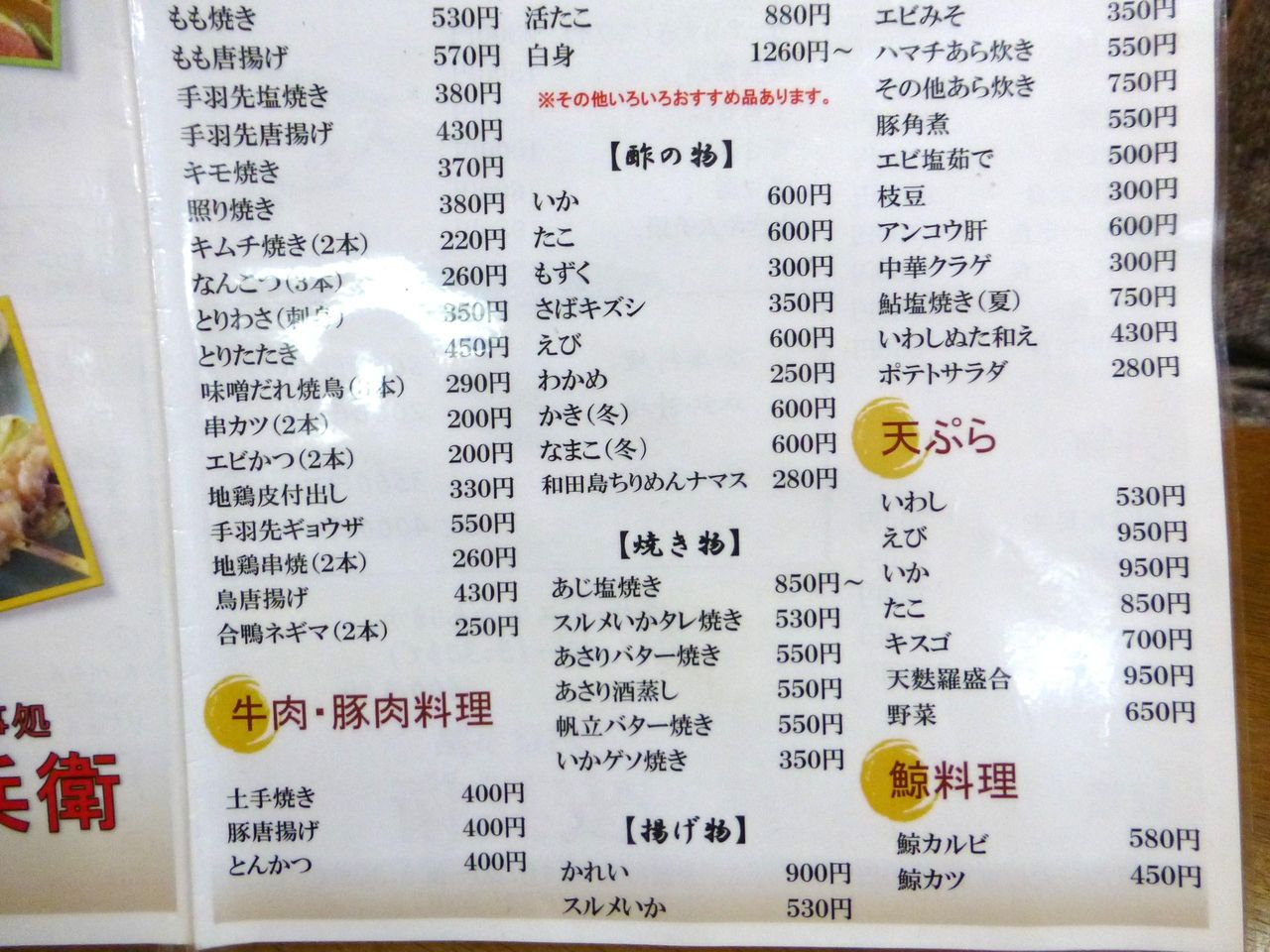 メニュー(25年2月現在)
