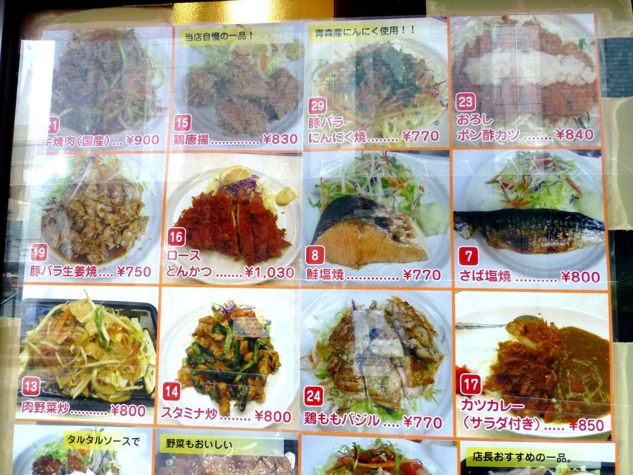 キッチンくりの木のメニュー(27年4月現在)