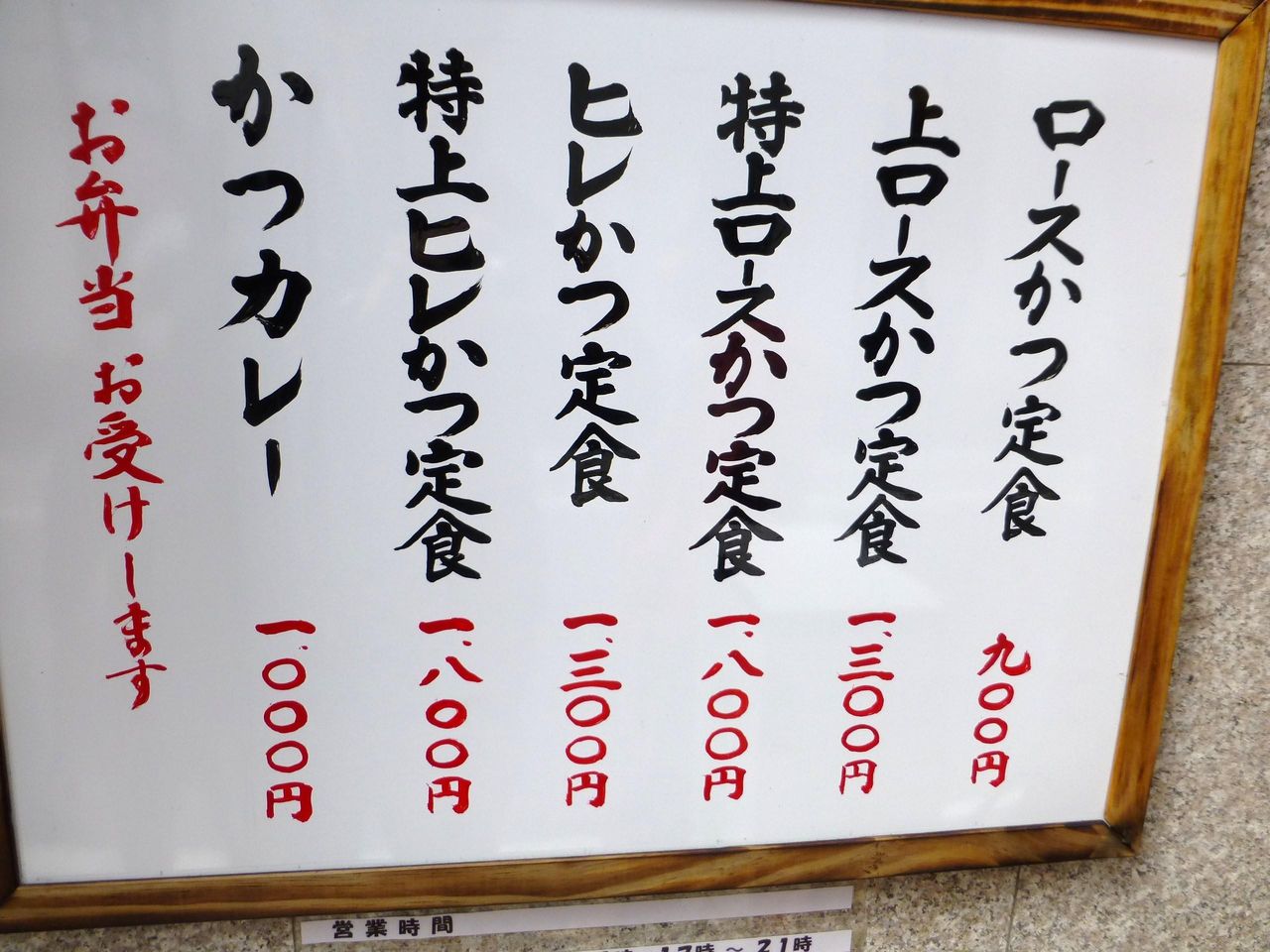 メニュー(25年3月現在)