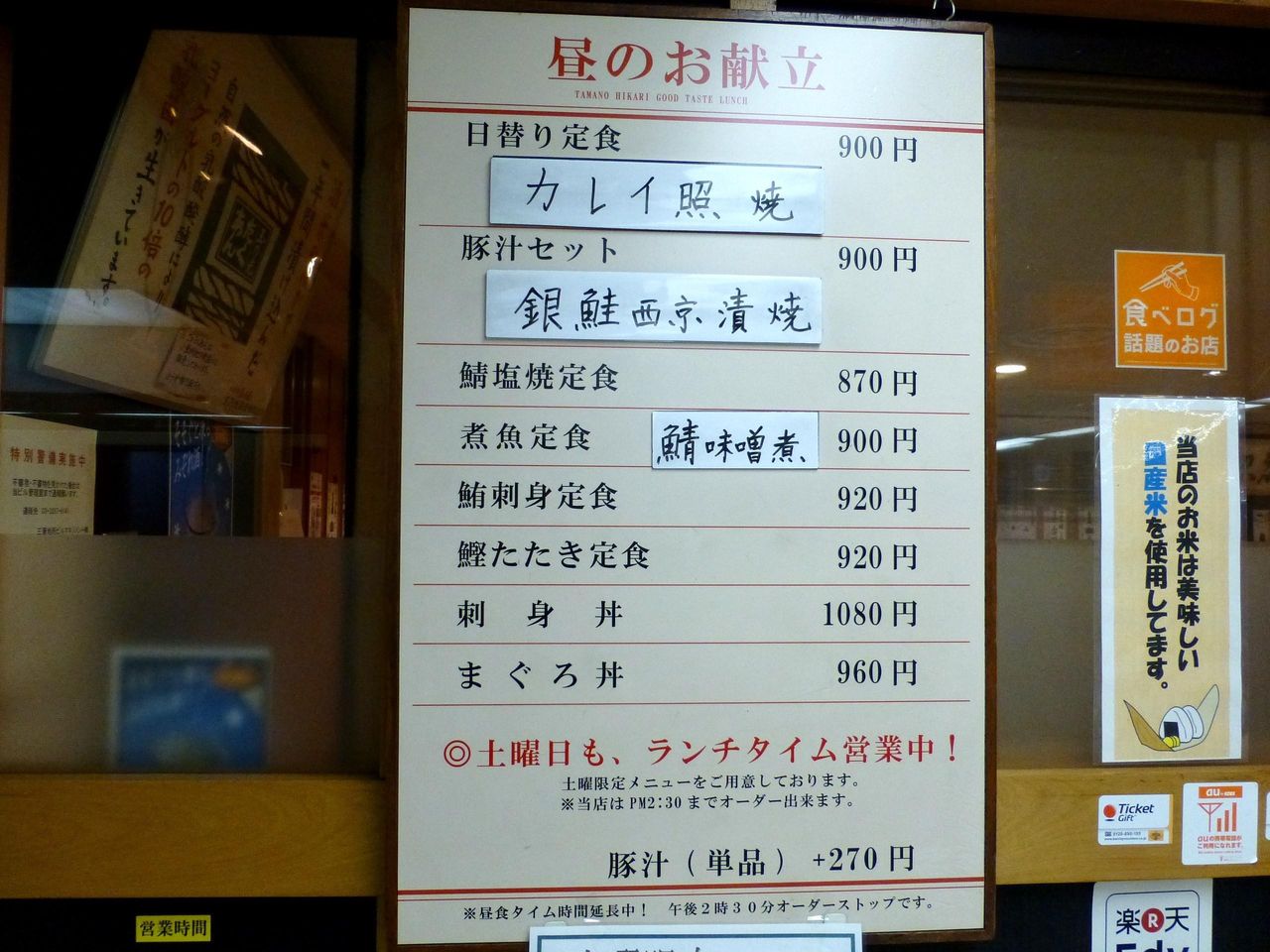 メニュー(27年3月現在)