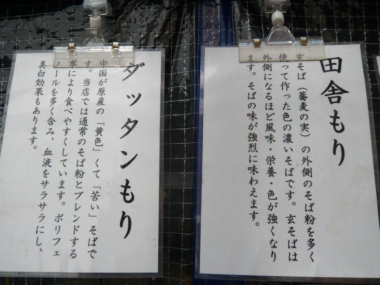 蕎麦は4種類の中から選べます。