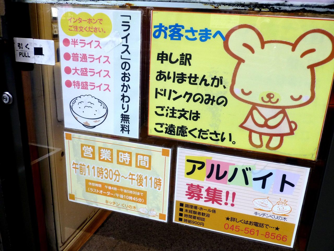 1人1杯ライスのおかわり無料です!