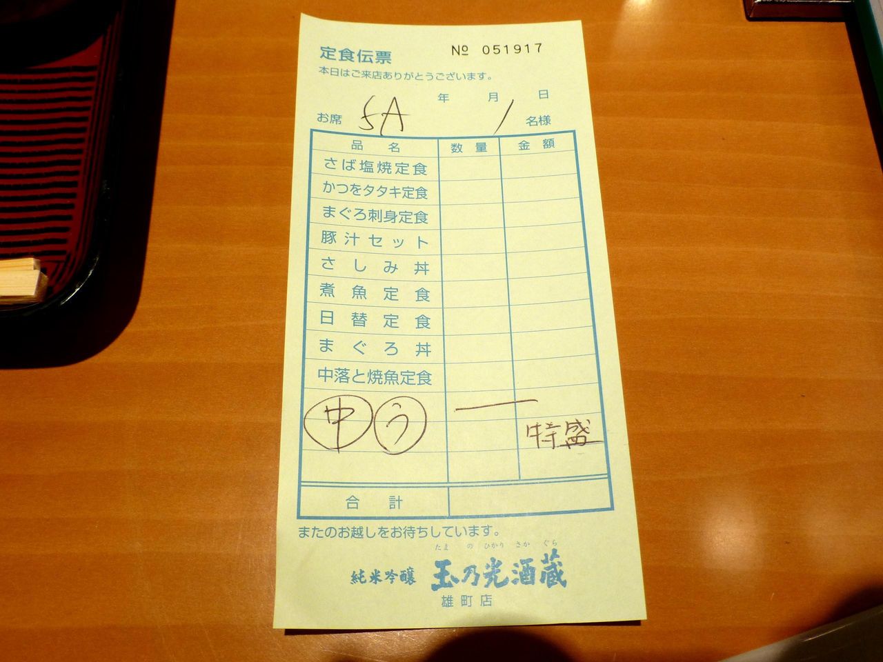 特盛無料は、うれしいサービスです!