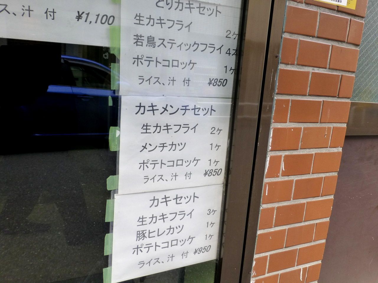 メニュー(27年3月現在)