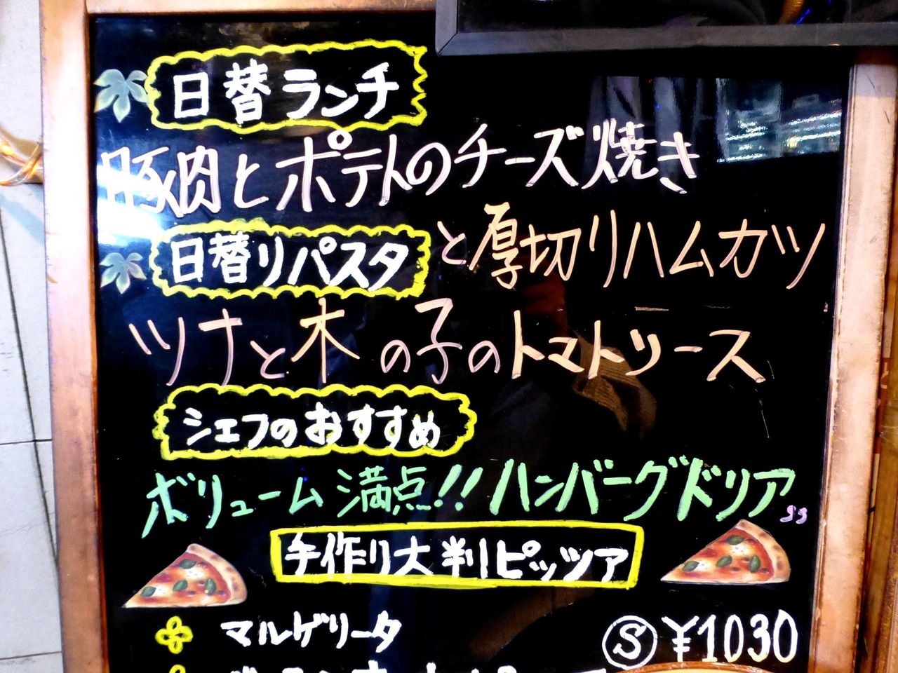 フレスカのメニュー(26年11月現在)