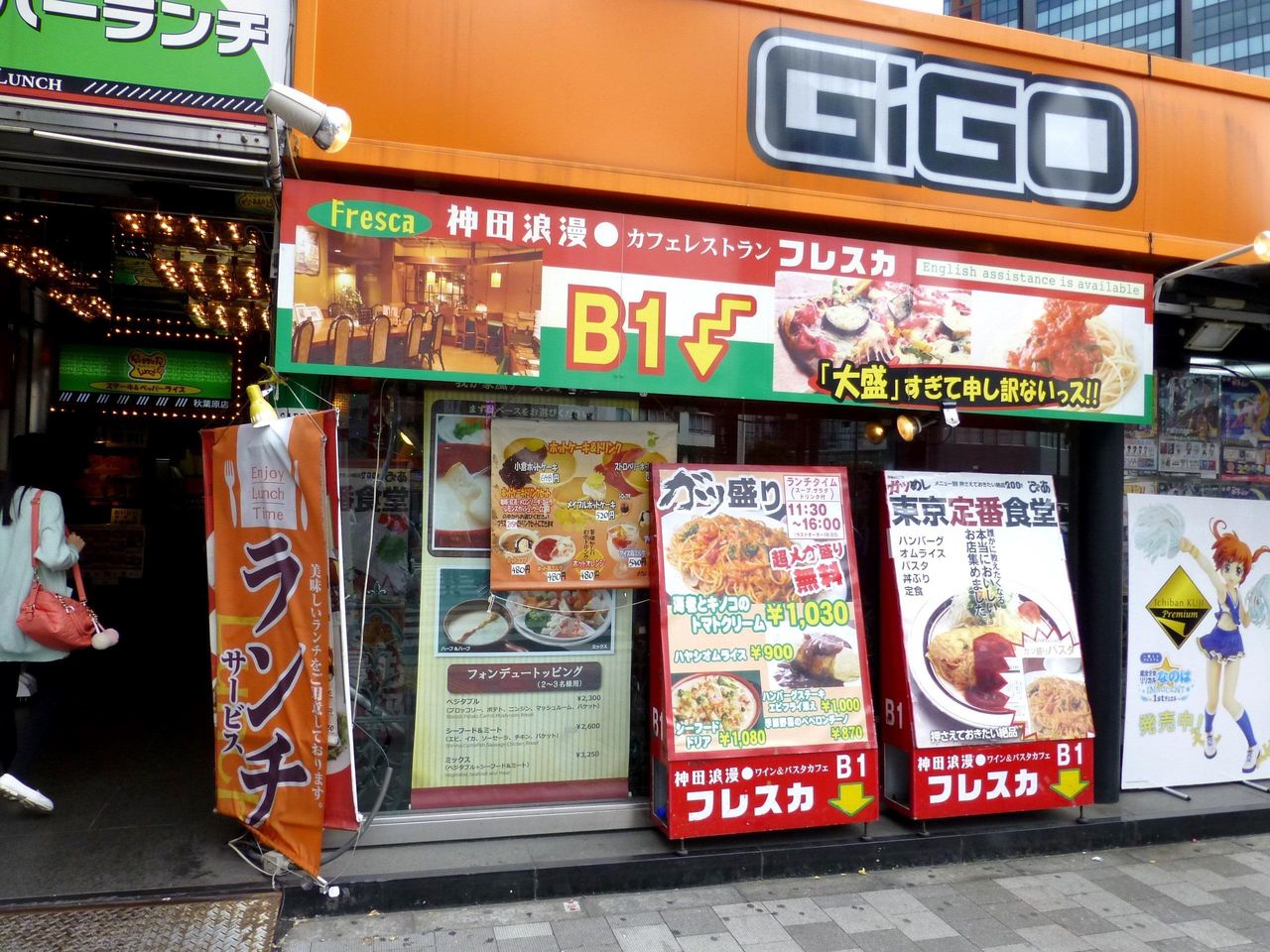 「大盛」すぎて申し訳ないっス!!