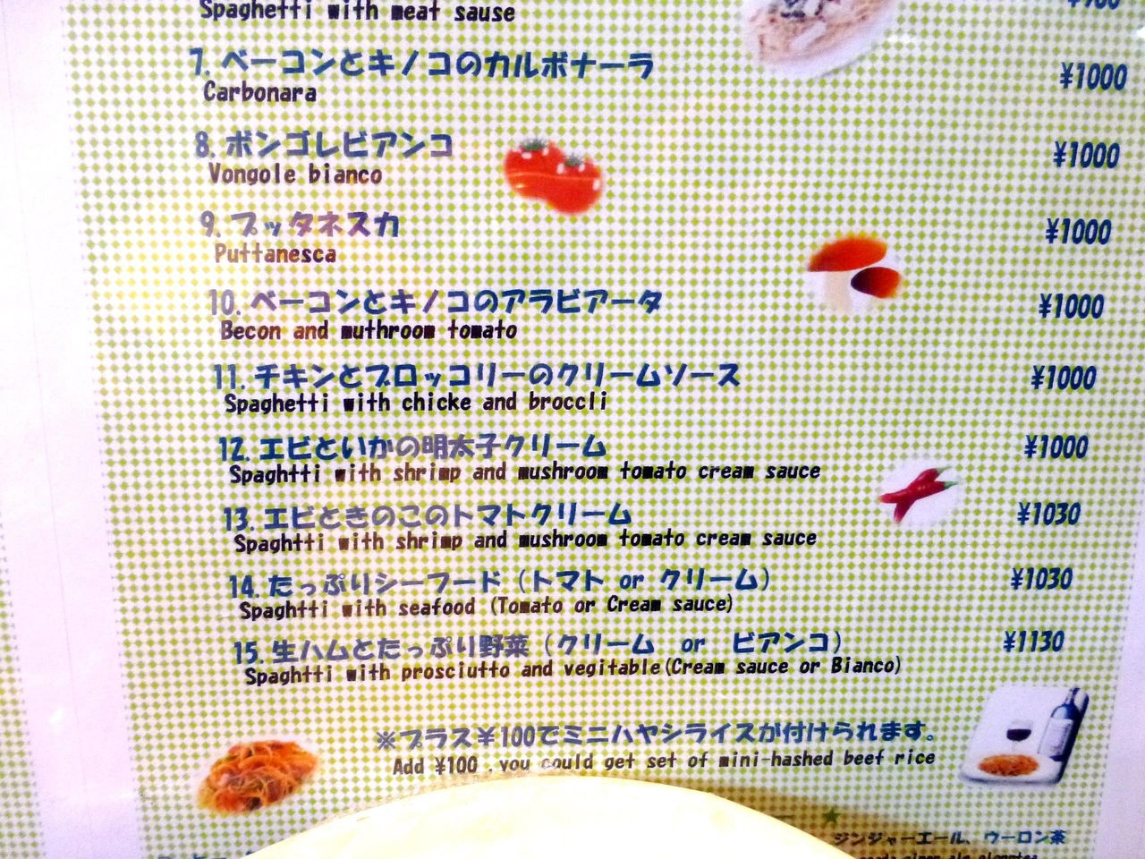 フレスカのメニュー(26年11月現在)