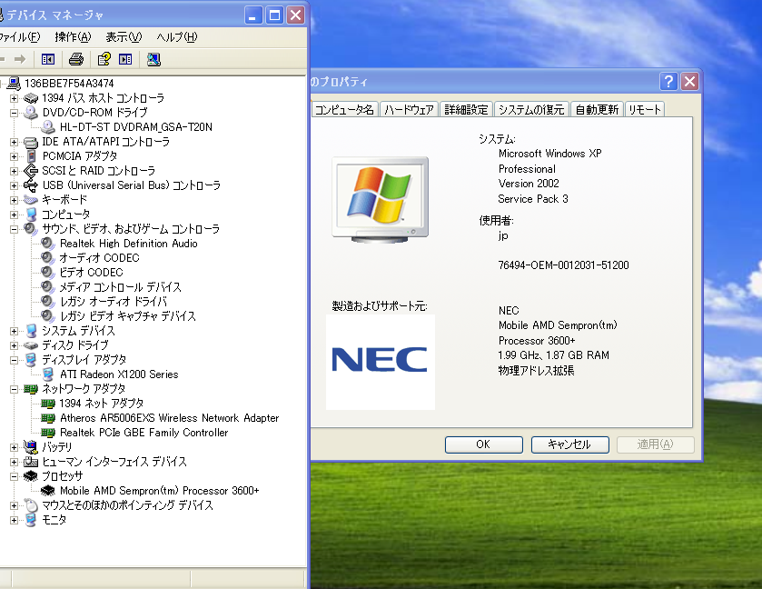 Tour Ordinateur PC - NEC Powermate-VL370 - Windows 10 famille - Ordinateurs