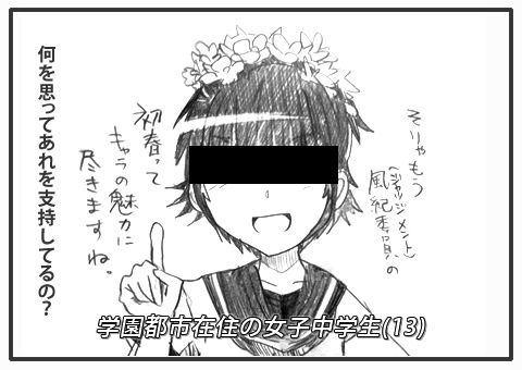 女子中学生「風紀委員の初春ってキャラの魅力」