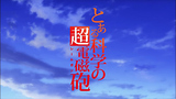 railgun_title