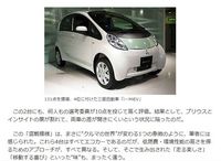 i-miev