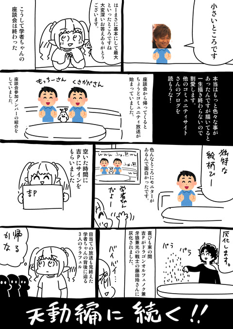 FF14レポ律動編_016