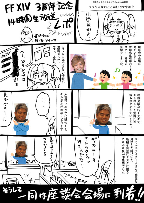 FF14レポ律動編_013