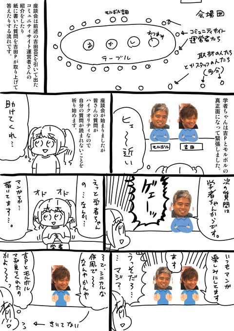 FF14レポ律動編_014