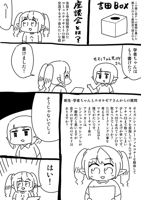 FF14レポ律動編_012