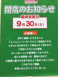 ドムドム02