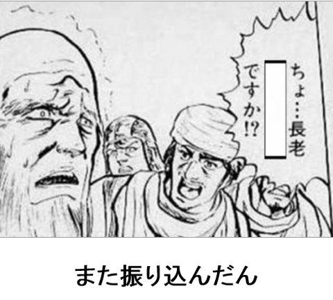詐欺