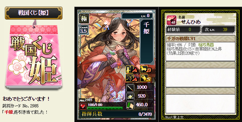 おわび姫くじ