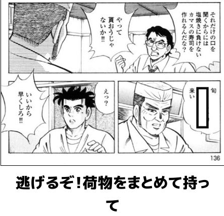 逃げる
