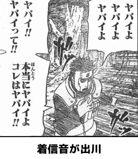 出川