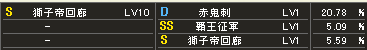 スキルテーブル1