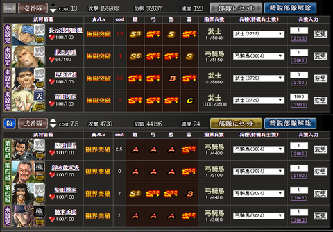 新仕様③
