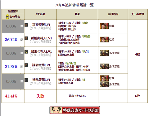 竹林4回目2