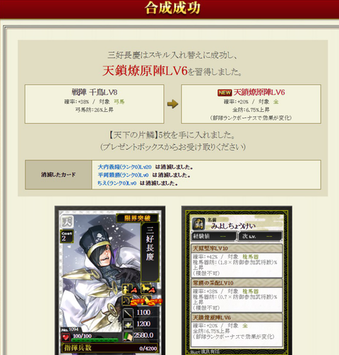 大石3