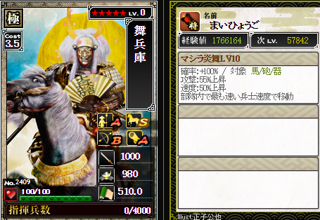 プラチナ舞兵庫