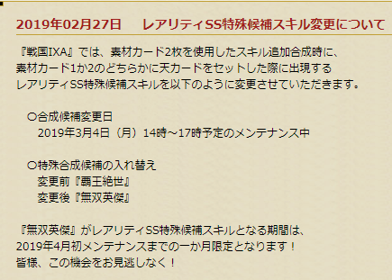 やっと変更
