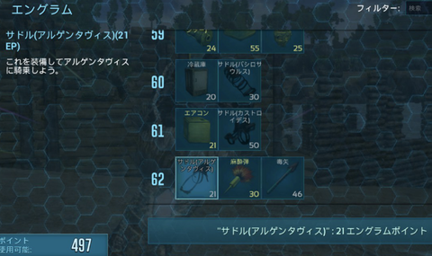 悲劇~アルゲンテイム3