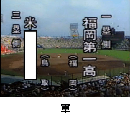 米軍