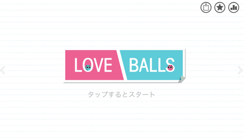 ラブ1